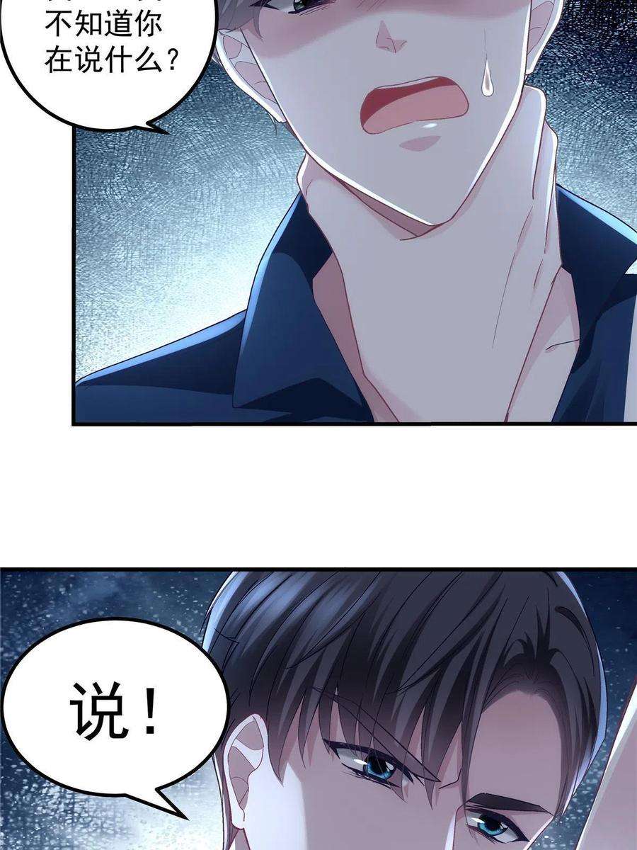 大佬的心肝穿回来了075 我从未离开