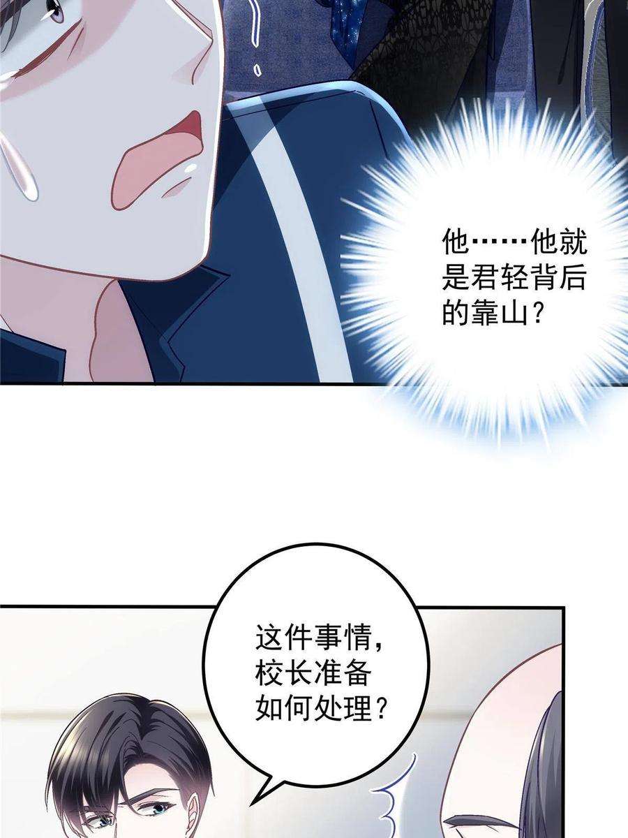 大佬的心肝穿回来了075 我从未离开