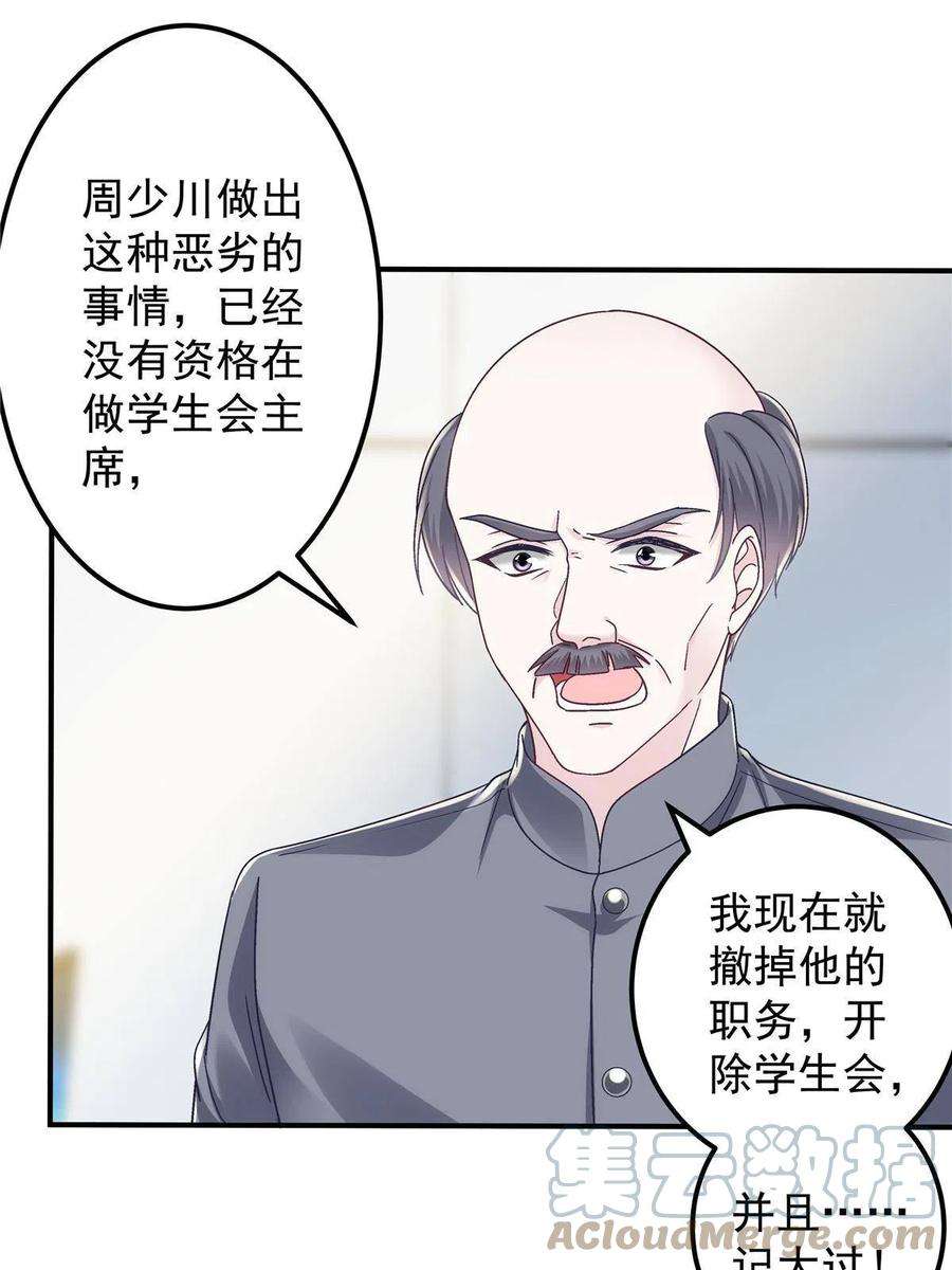 大佬的心肝穿回来了075 我从未离开