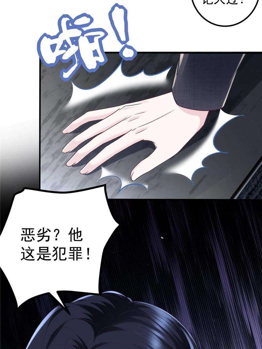 大佬的心肝穿回来了075 我从未离开