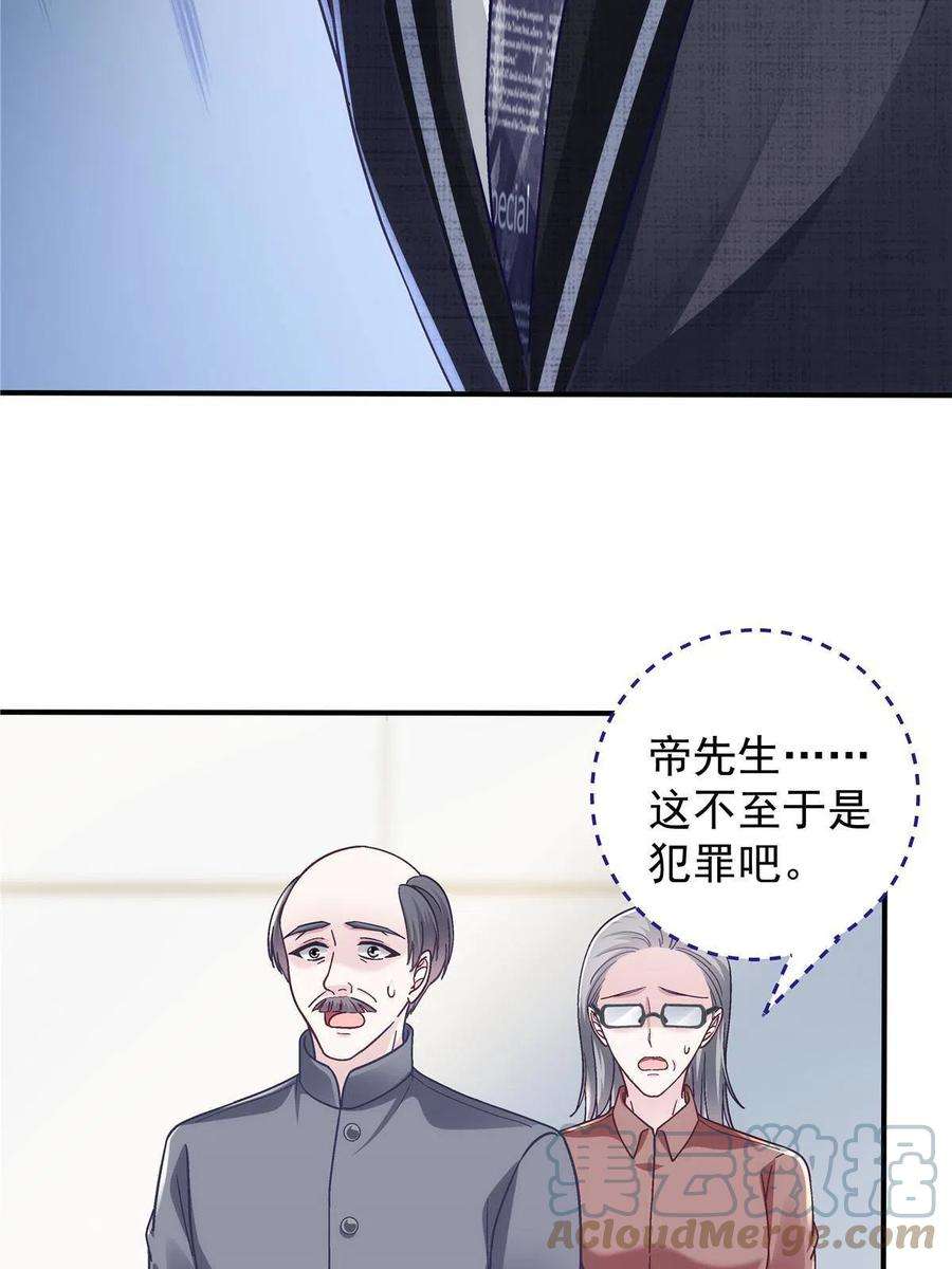 大佬的心肝穿回来了075 我从未离开