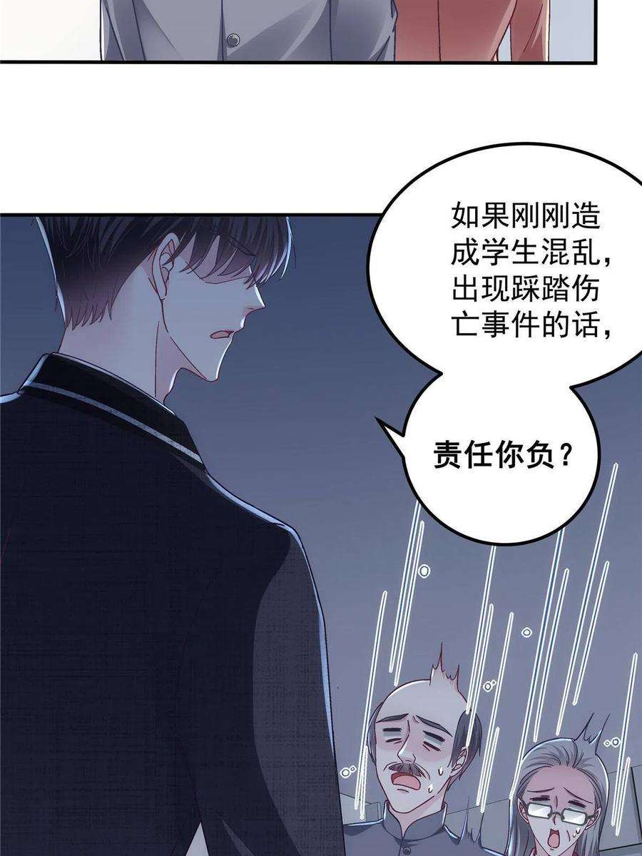 大佬的心肝穿回来了075 我从未离开