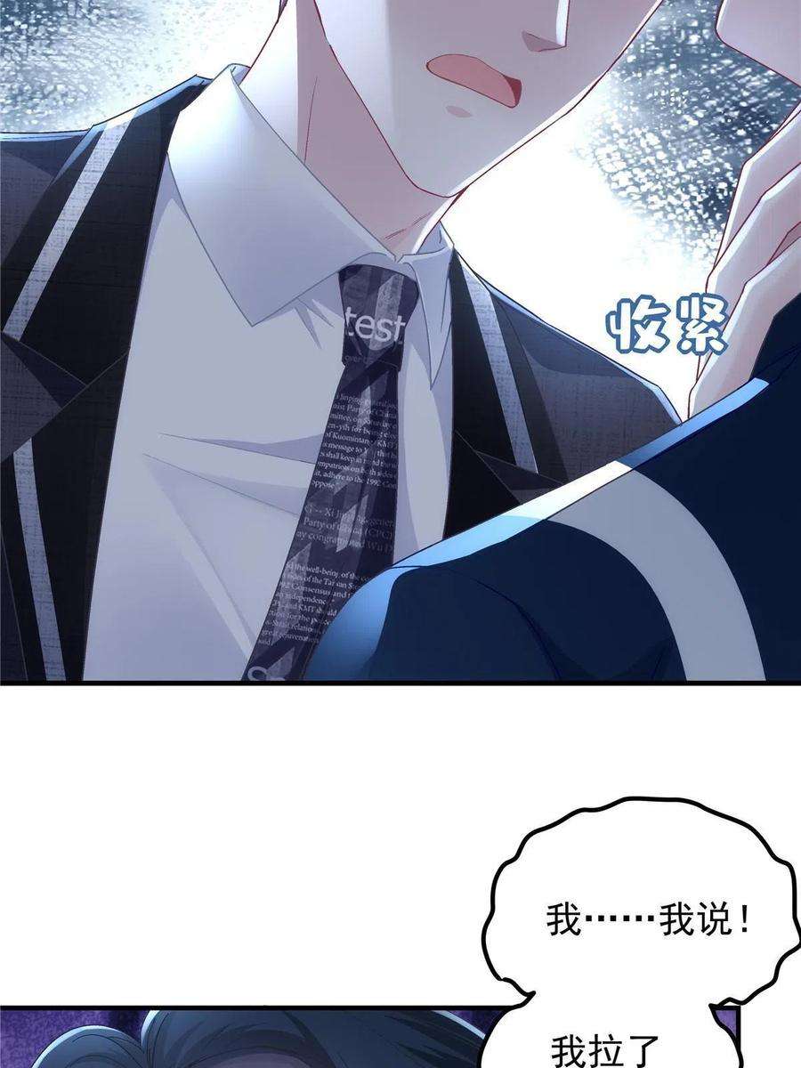 大佬的心肝穿回来了075 我从未离开