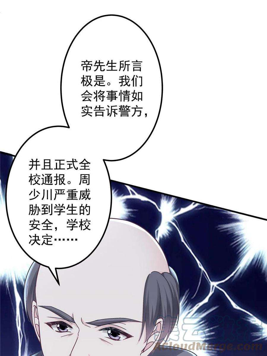 大佬的心肝穿回来了075 我从未离开