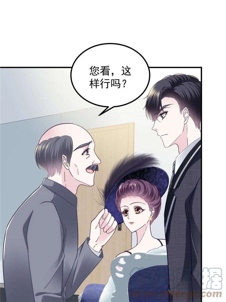 大佬的心肝穿回来了075 我从未离开