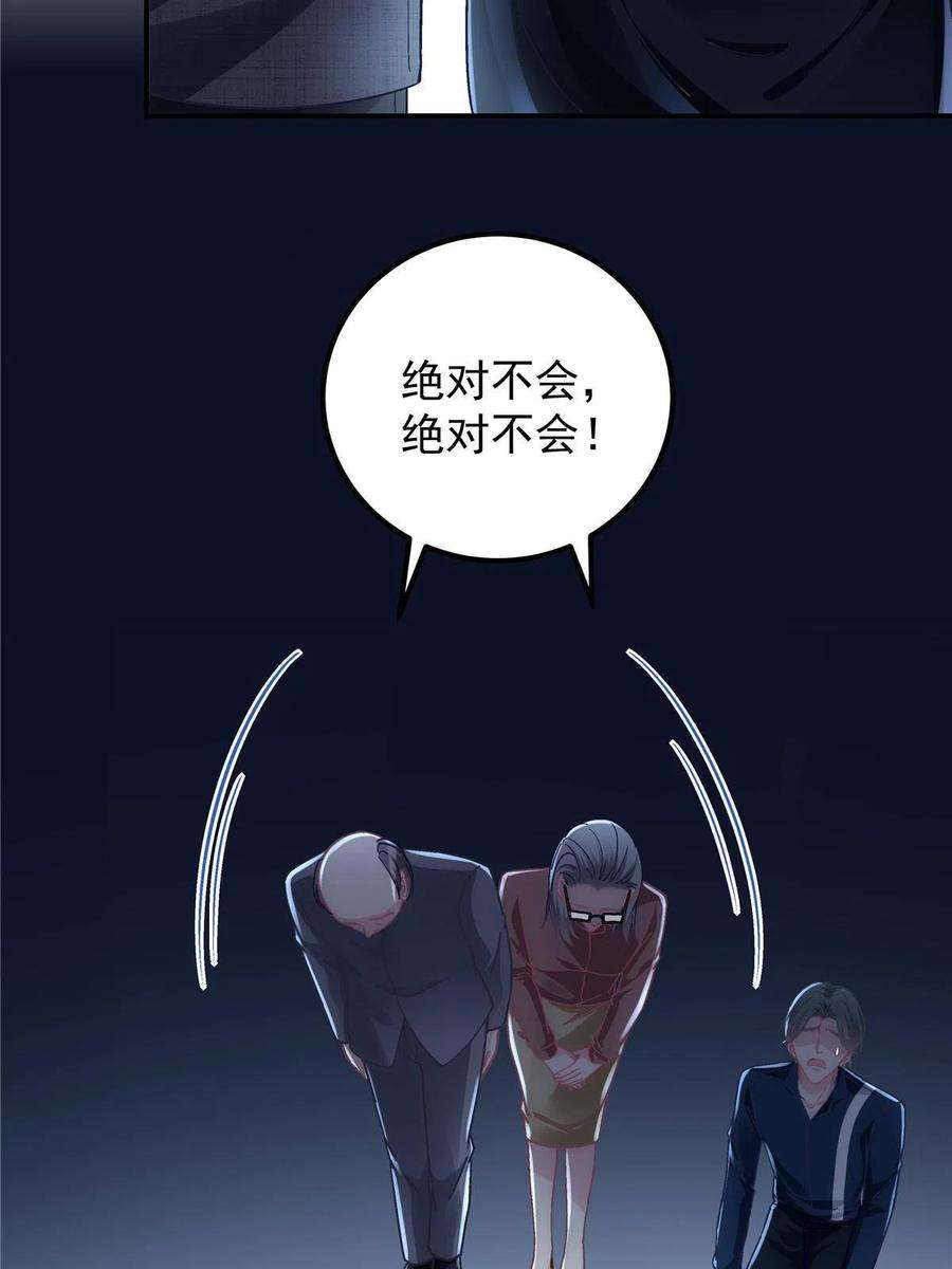 大佬的心肝穿回来了075 我从未离开