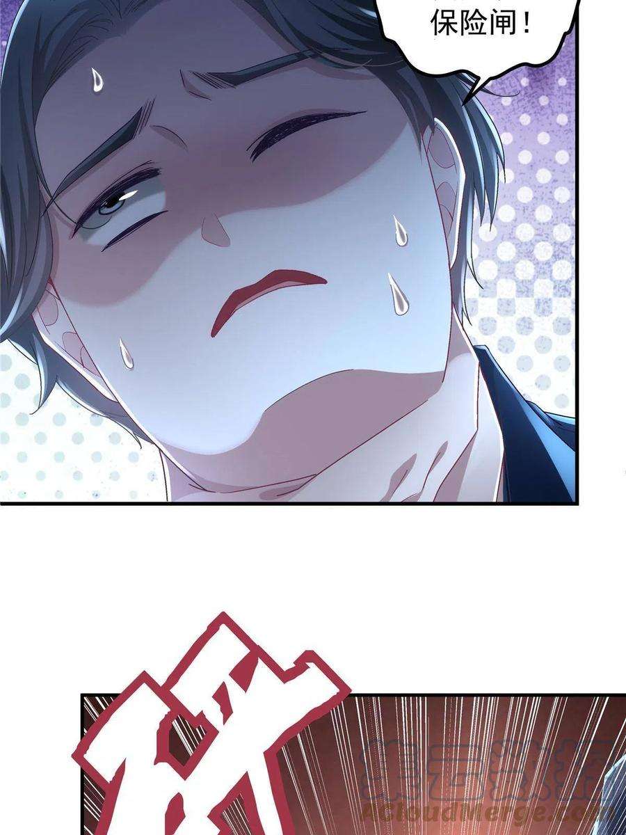 大佬的心肝穿回来了075 我从未离开