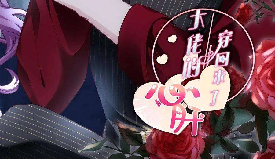 大佬的心肝穿回来了076 叫我名字