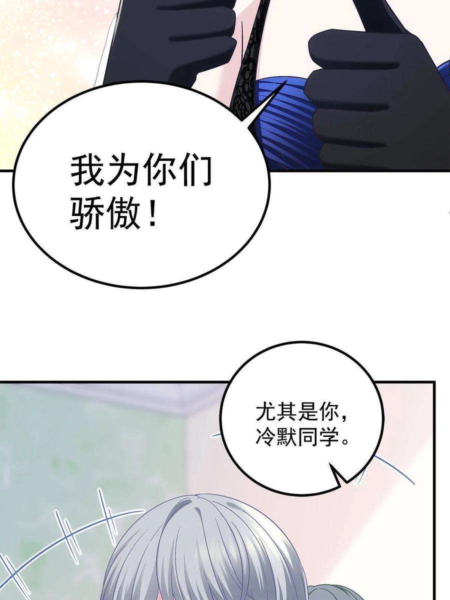 大佬的心肝穿回来了076 叫我名字