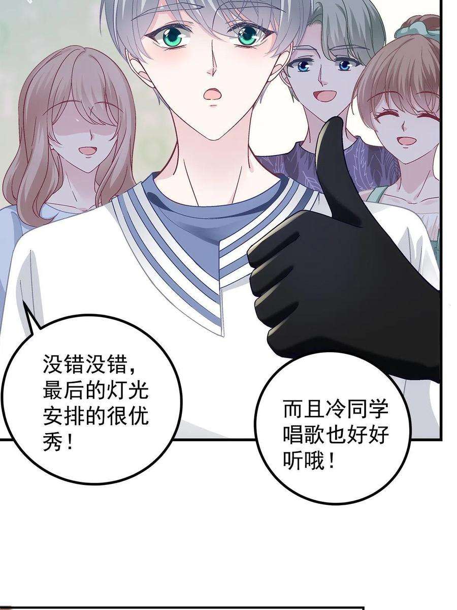 大佬的心肝穿回来了076 叫我名字