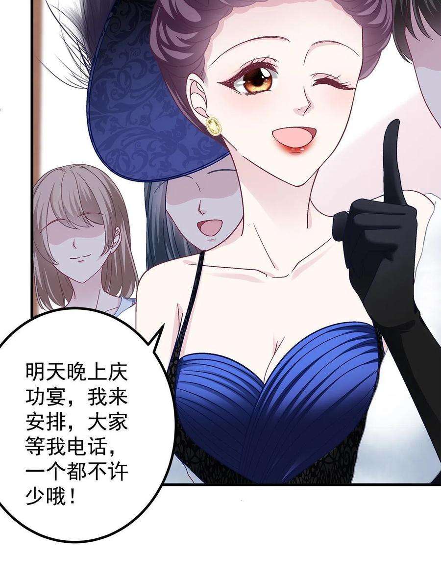 大佬的心肝穿回来了076 叫我名字