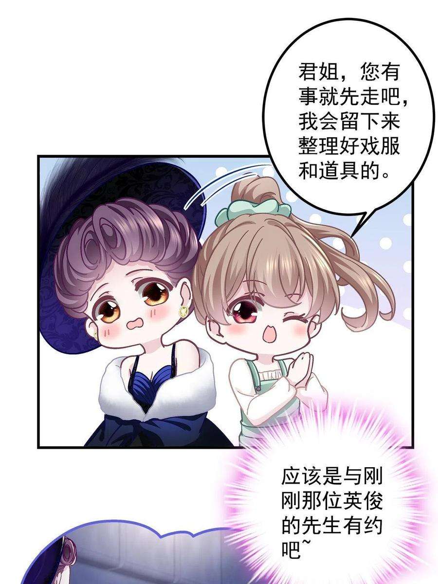 大佬的心肝穿回来了076 叫我名字