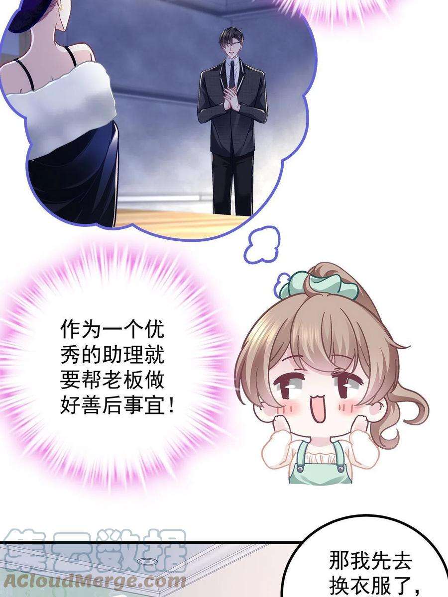 大佬的心肝穿回来了076 叫我名字