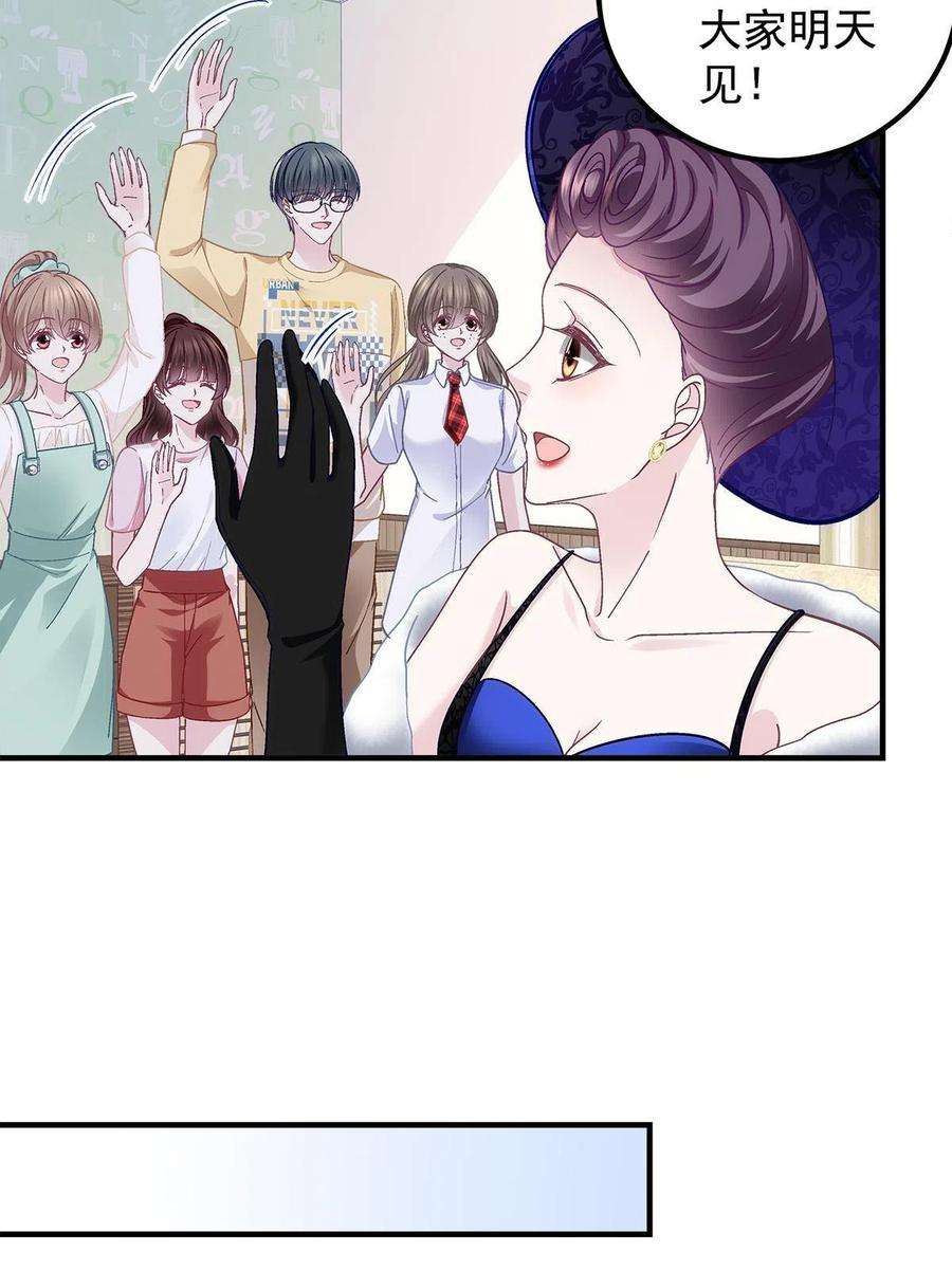 大佬的心肝穿回来了076 叫我名字