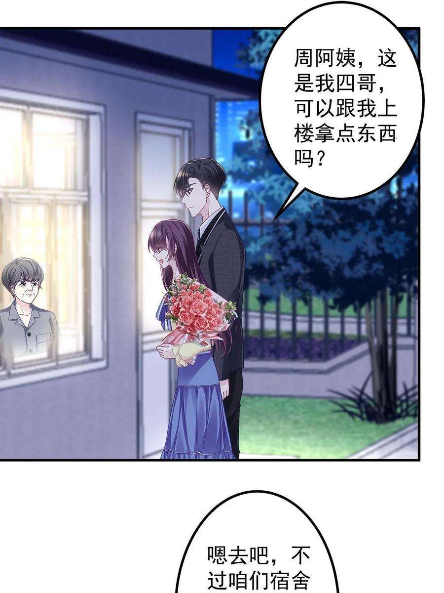 大佬的心肝穿回来了076 叫我名字