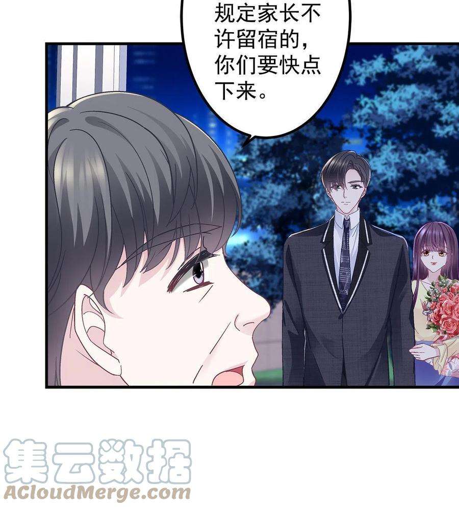 大佬的心肝穿回来了076 叫我名字