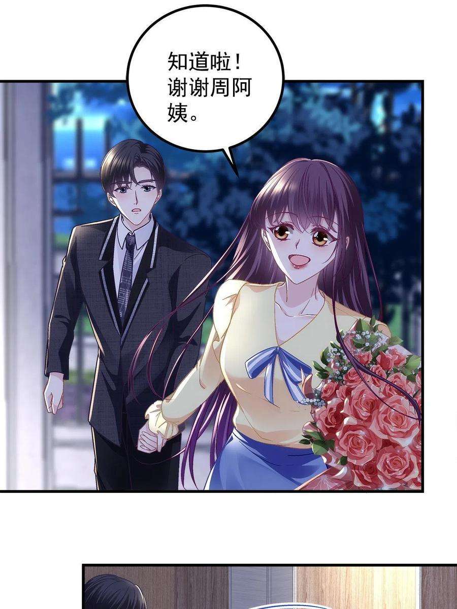 大佬的心肝穿回来了076 叫我名字