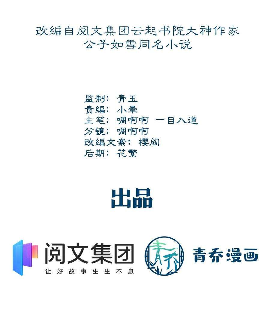 大佬的心肝穿回来了076 叫我名字