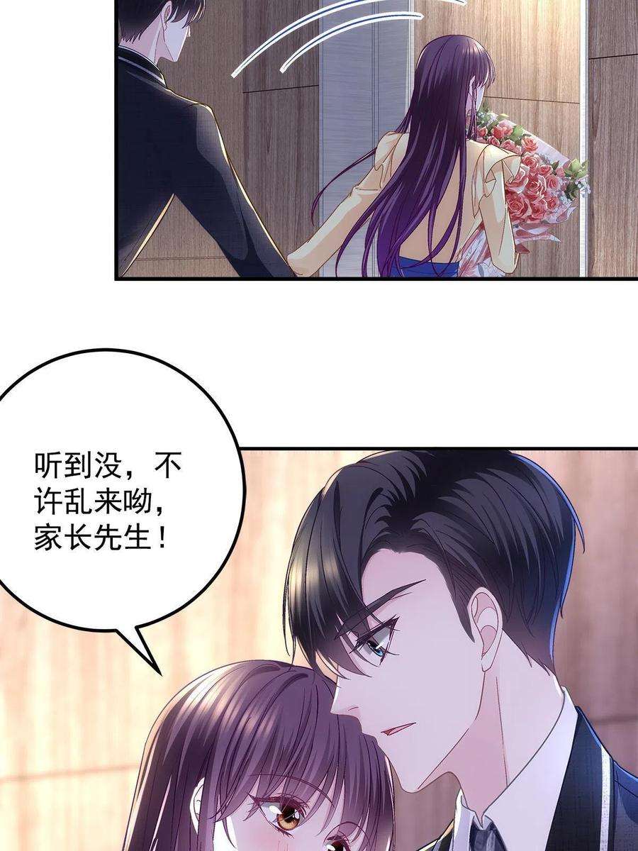 大佬的心肝穿回来了076 叫我名字