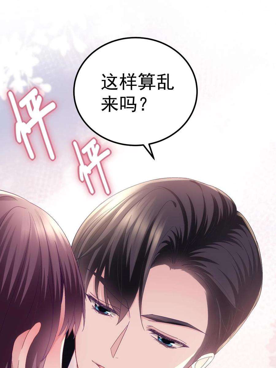 大佬的心肝穿回来了076 叫我名字