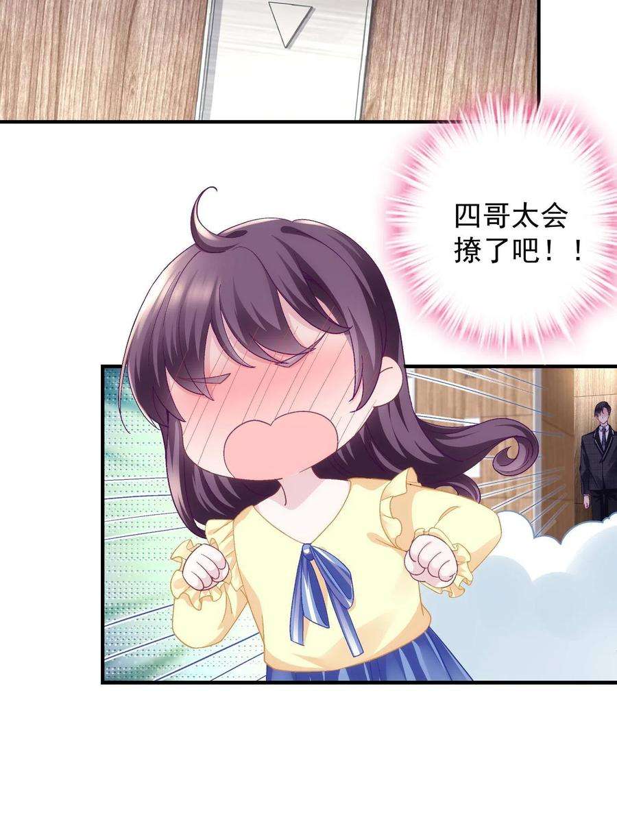 大佬的心肝穿回来了076 叫我名字