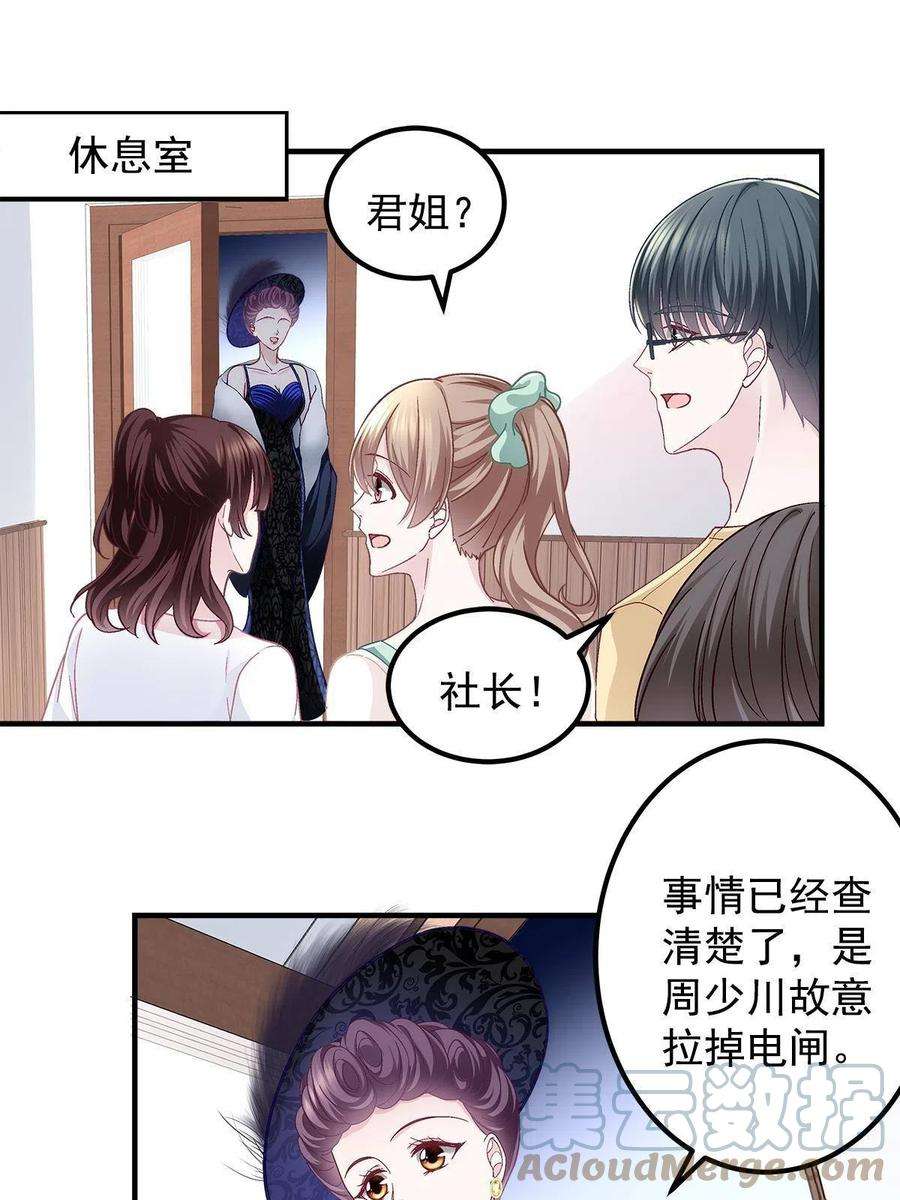 大佬的心肝穿回来了076 叫我名字