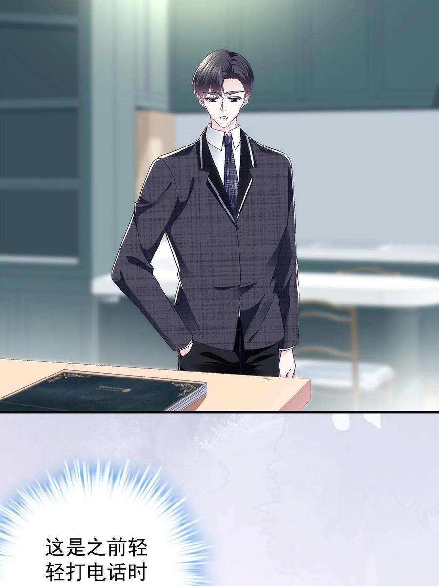 大佬的心肝穿回来了076 叫我名字