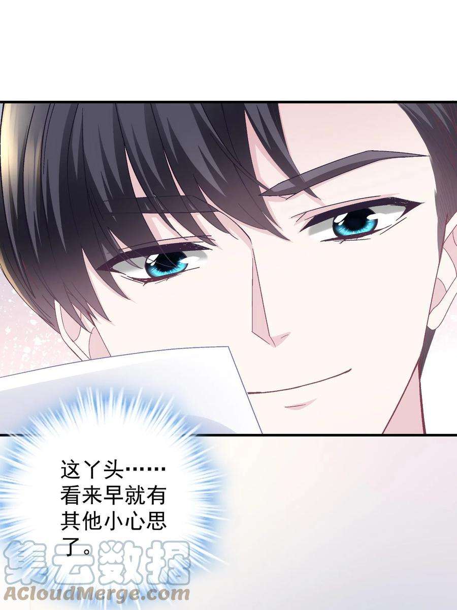 大佬的心肝穿回来了076 叫我名字