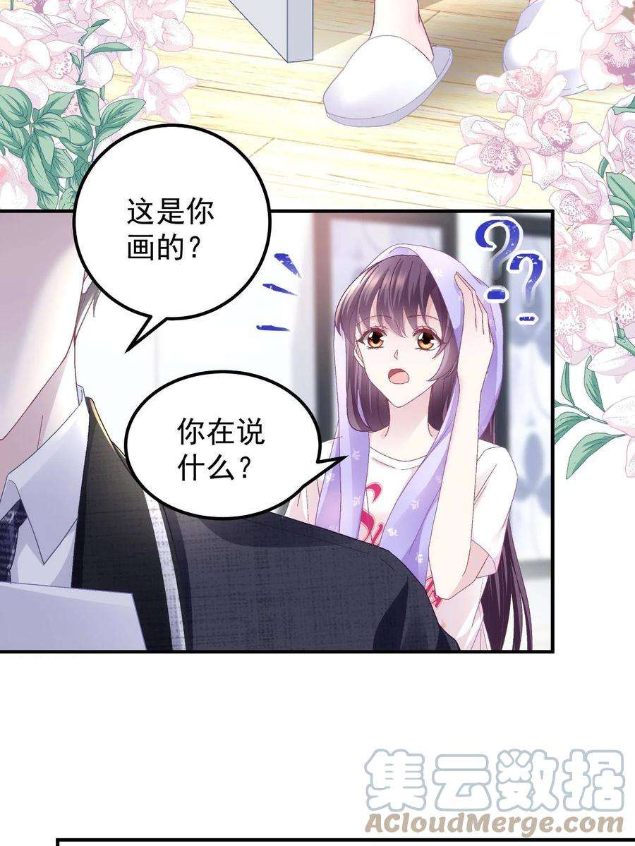 大佬的心肝穿回来了076 叫我名字