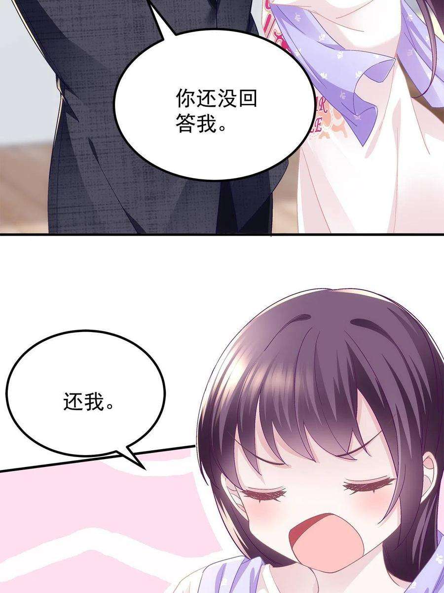 大佬的心肝穿回来了076 叫我名字