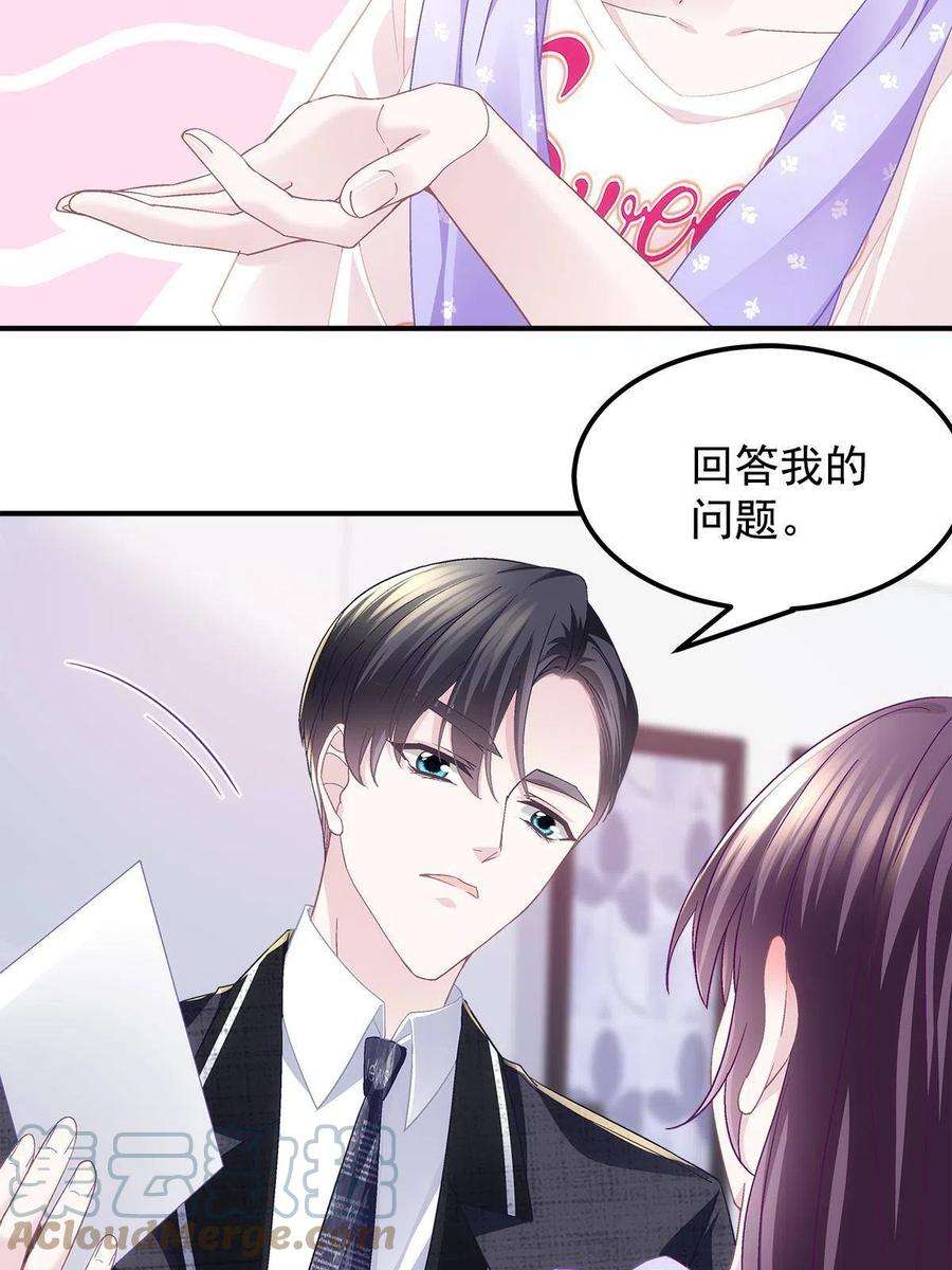 大佬的心肝穿回来了076 叫我名字