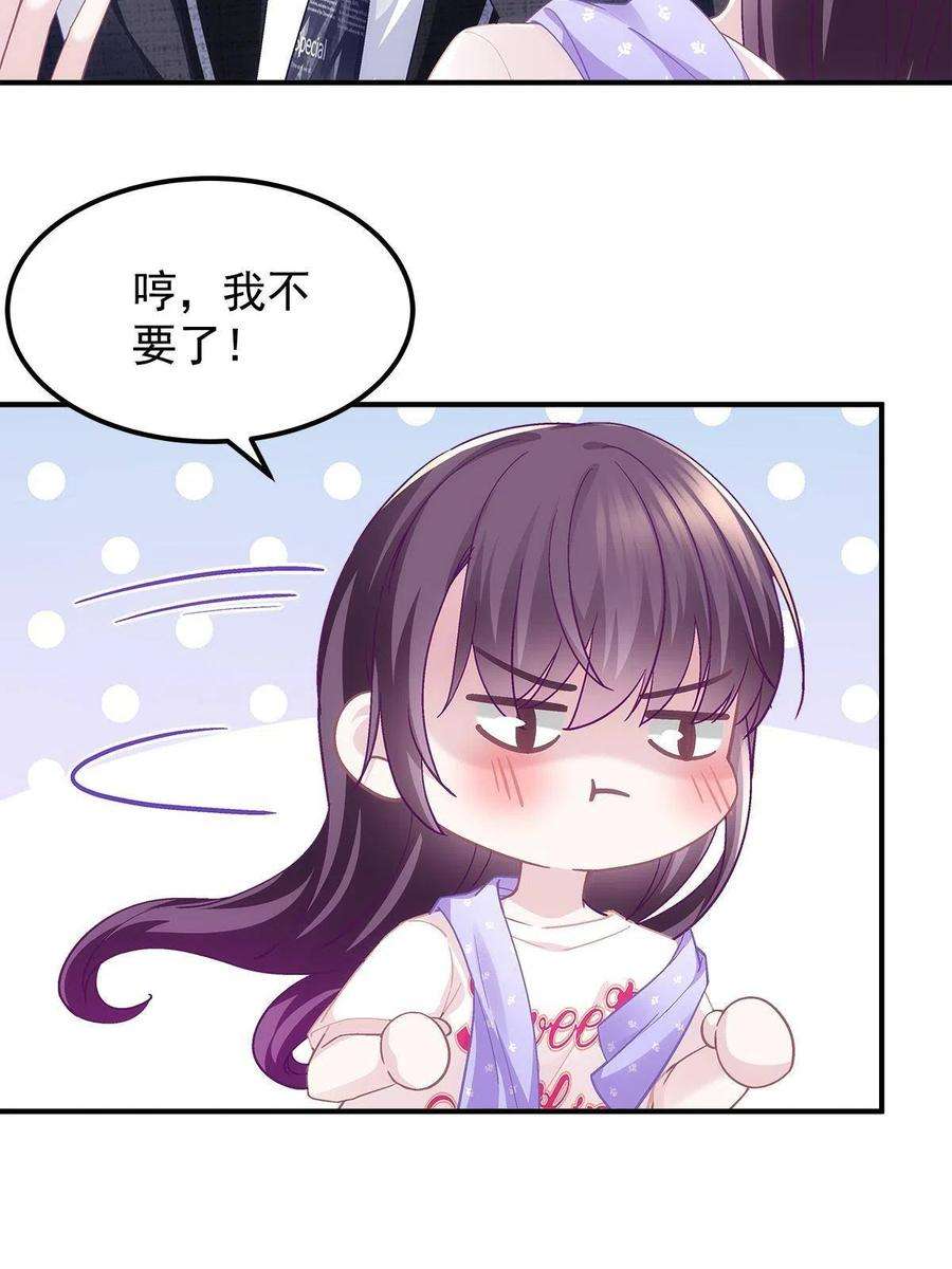大佬的心肝穿回来了076 叫我名字