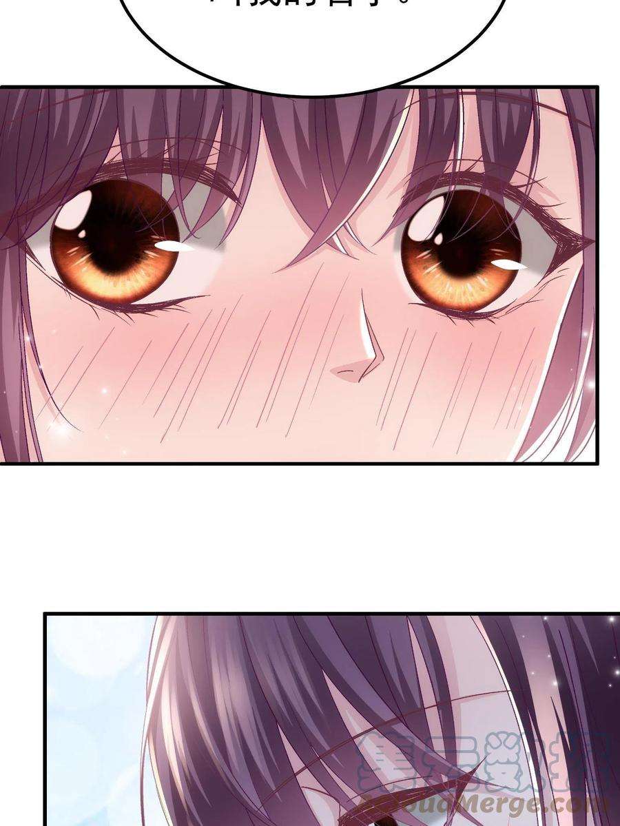 大佬的心肝穿回来了076 叫我名字