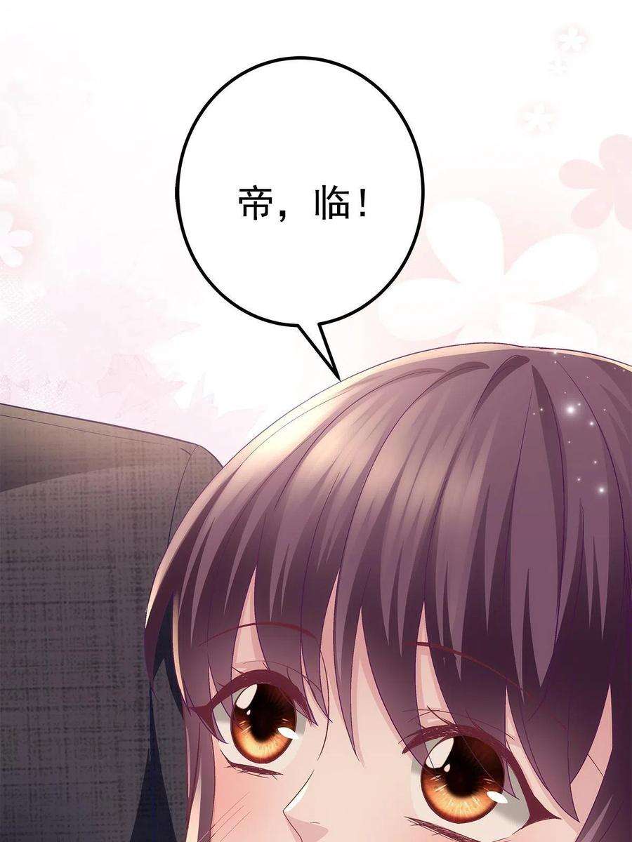 大佬的心肝穿回来了076 叫我名字