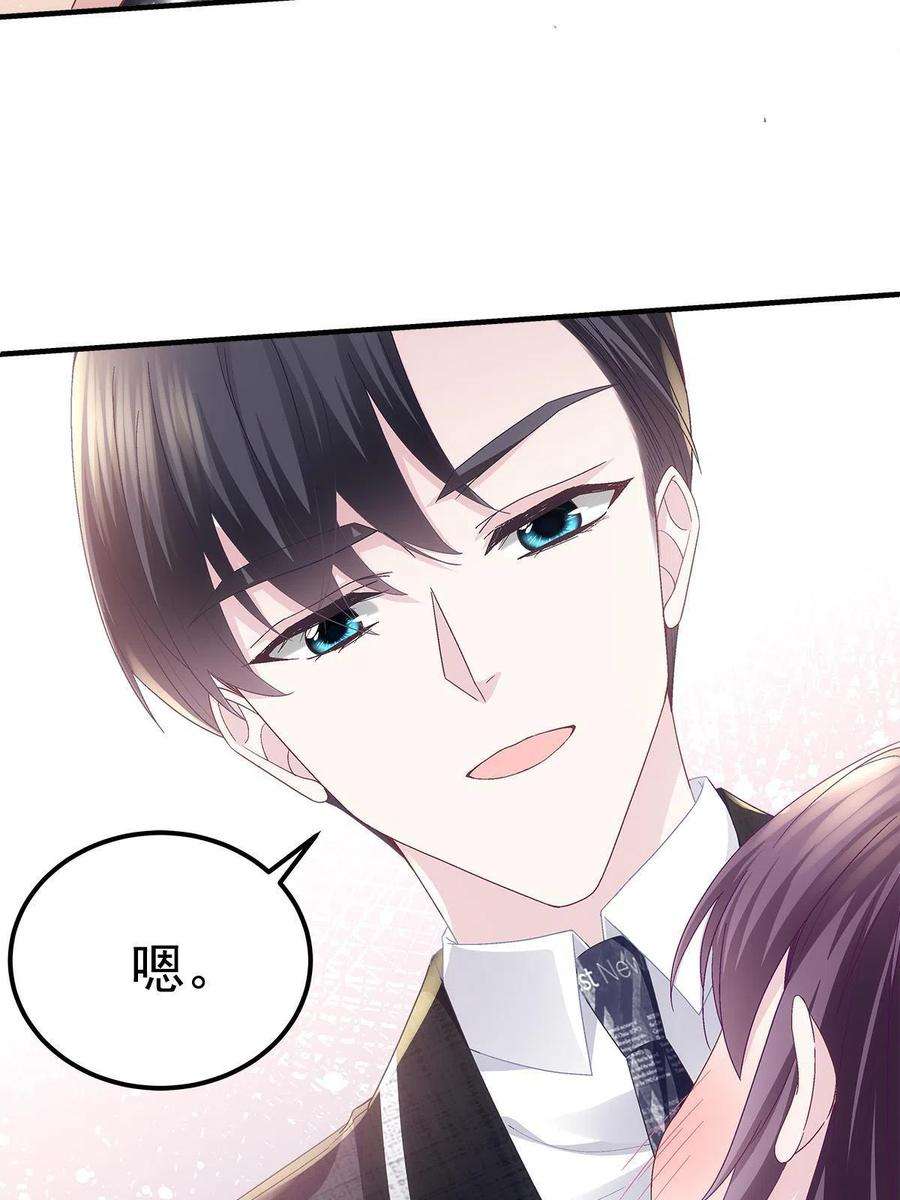 大佬的心肝穿回来了076 叫我名字