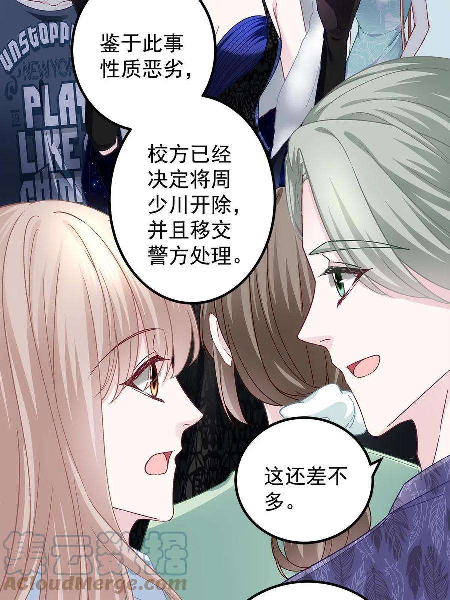 大佬的心肝穿回来了076 叫我名字