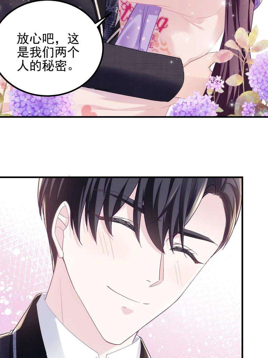 大佬的心肝穿回来了077 大木头和小草莓