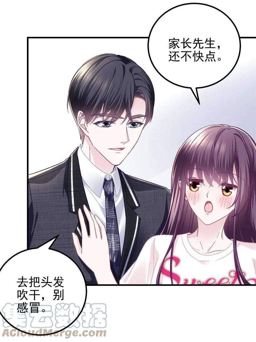 大佬的心肝穿回来了077 大木头和小草莓