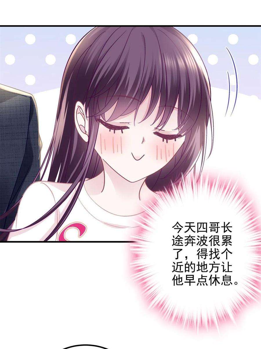 大佬的心肝穿回来了077 大木头和小草莓