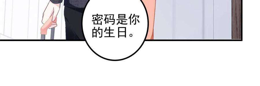 大佬的心肝穿回来了077 大木头和小草莓