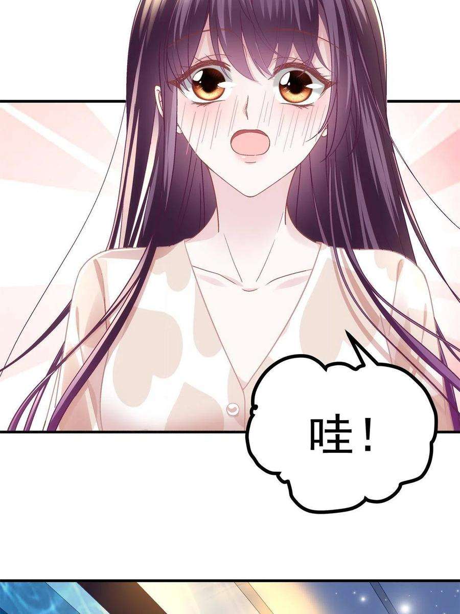 大佬的心肝穿回来了077 大木头和小草莓