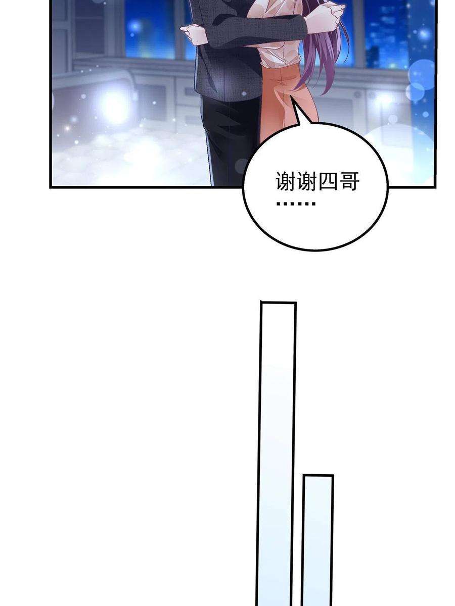 大佬的心肝穿回来了077 大木头和小草莓