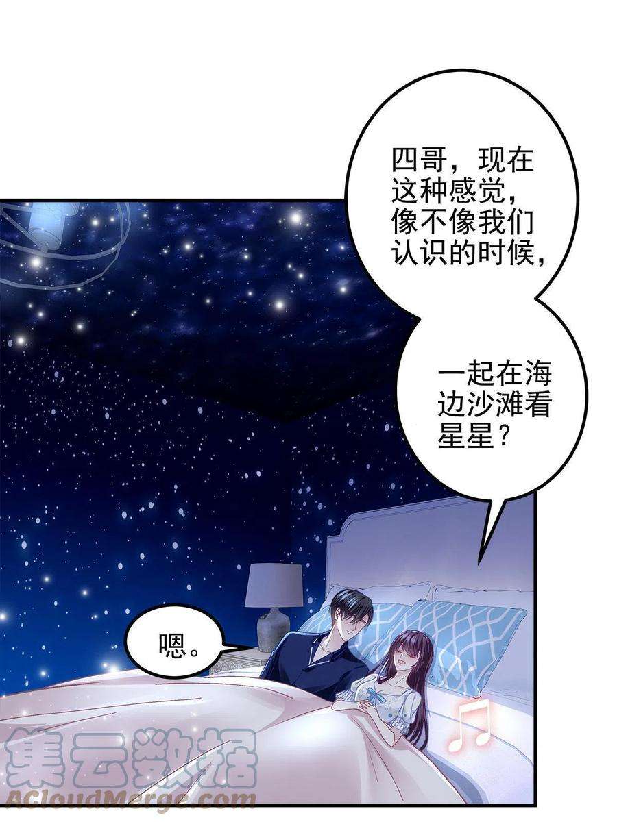 大佬的心肝穿回来了077 大木头和小草莓