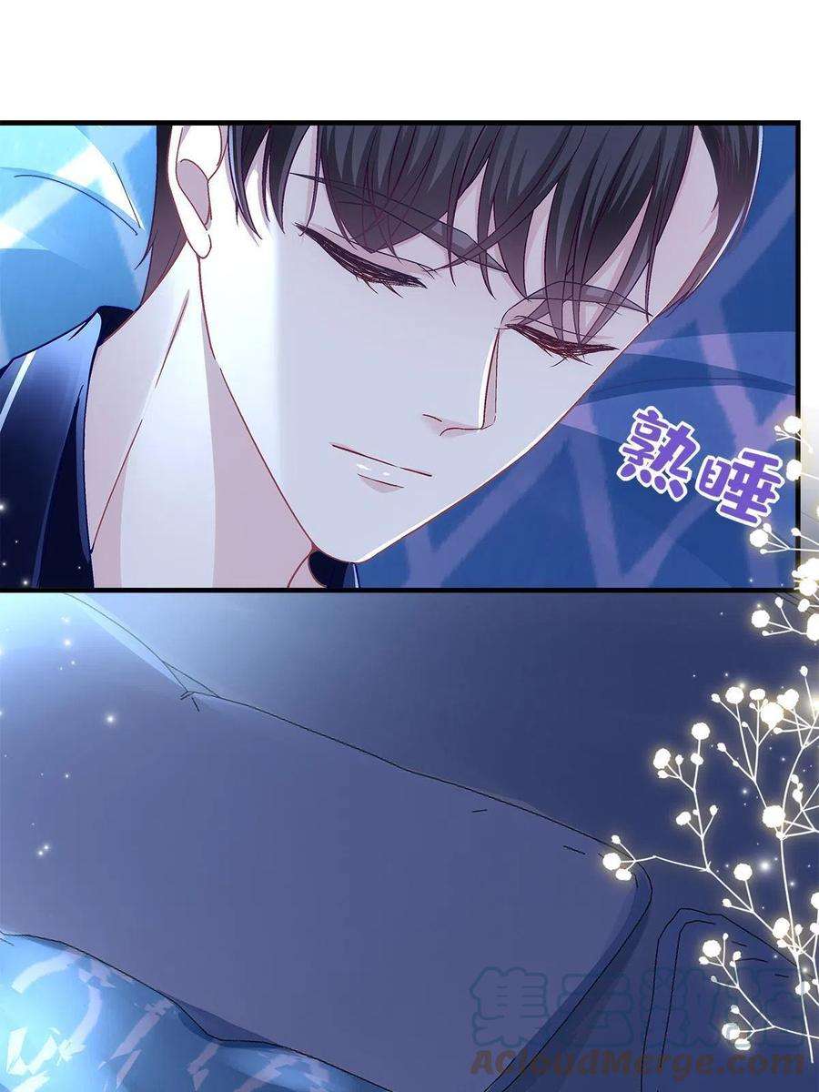 大佬的心肝穿回来了077 大木头和小草莓