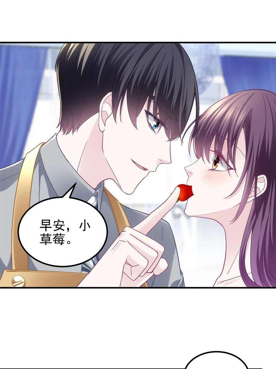 大佬的心肝穿回来了077 大木头和小草莓