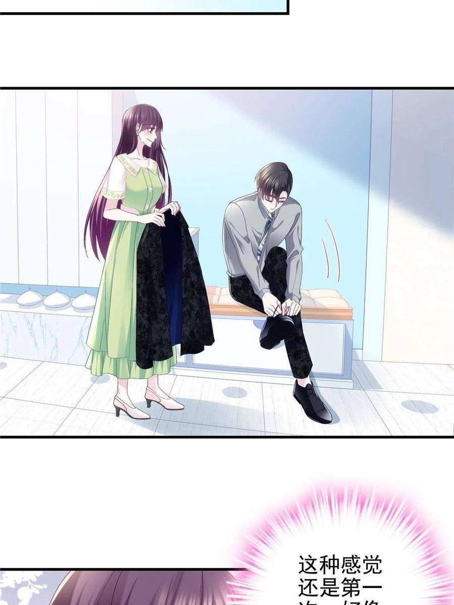 大佬的心肝穿回来了078 丈夫和妻子