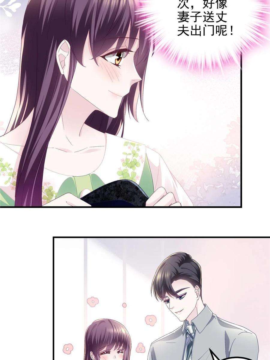 大佬的心肝穿回来了078 丈夫和妻子