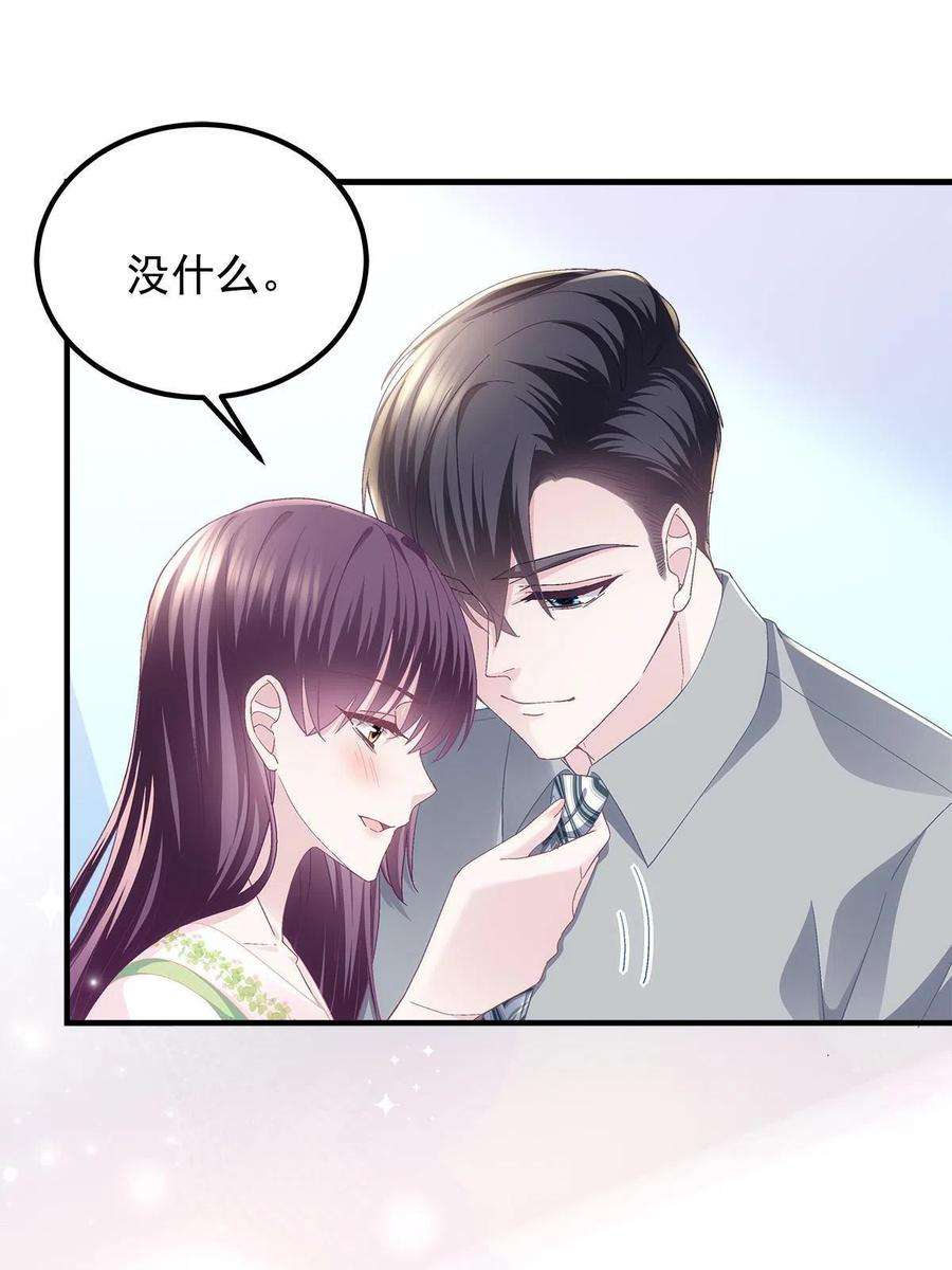 大佬的心肝穿回来了078 丈夫和妻子