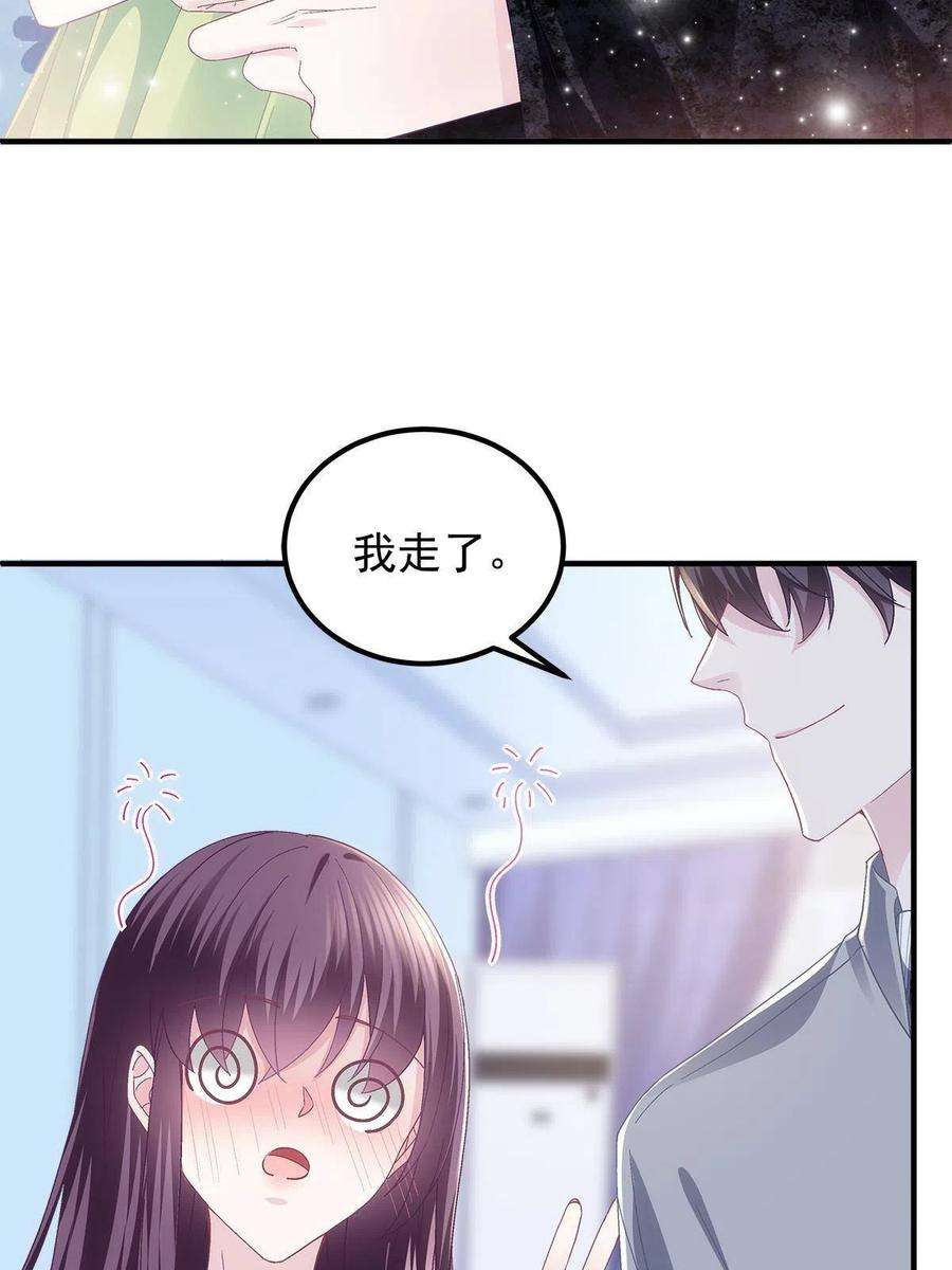 大佬的心肝穿回来了078 丈夫和妻子