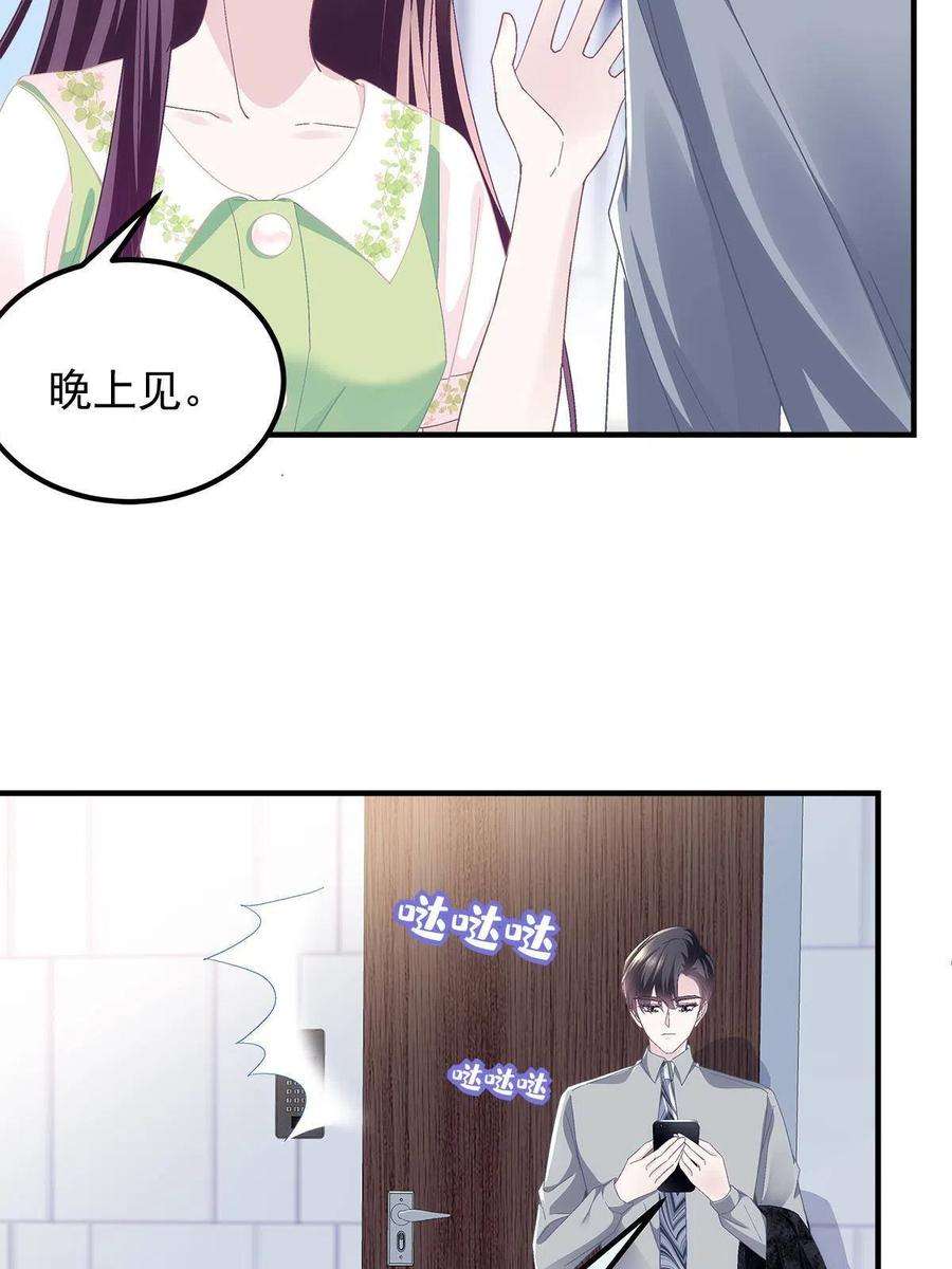 大佬的心肝穿回来了078 丈夫和妻子
